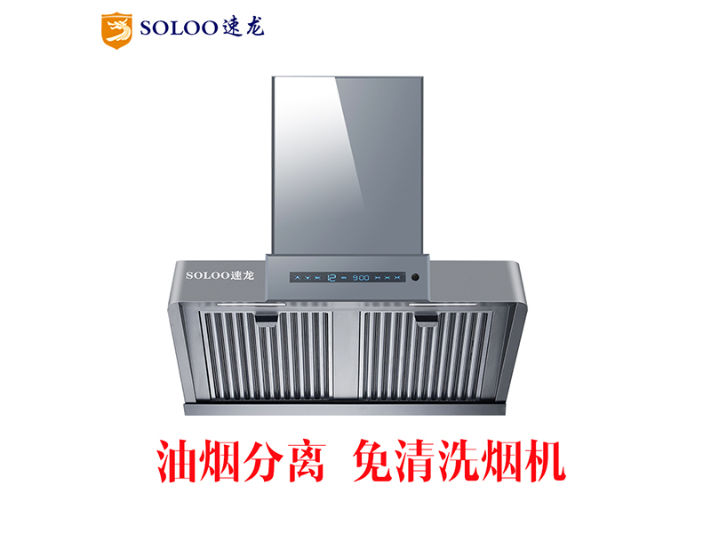 還在頭痛廚房油煙？ 速龍“顛覆性”的免清洗油煙機(jī)！(圖1)