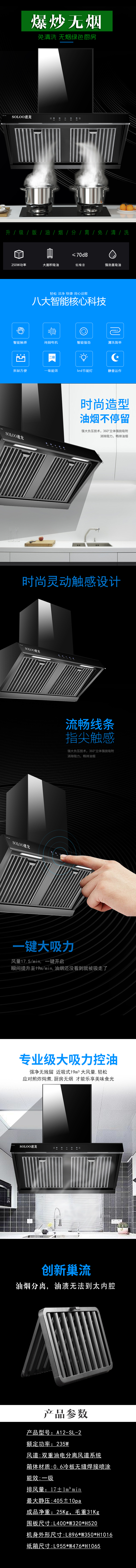 免清洗油煙分離煙機SL-2(圖2)